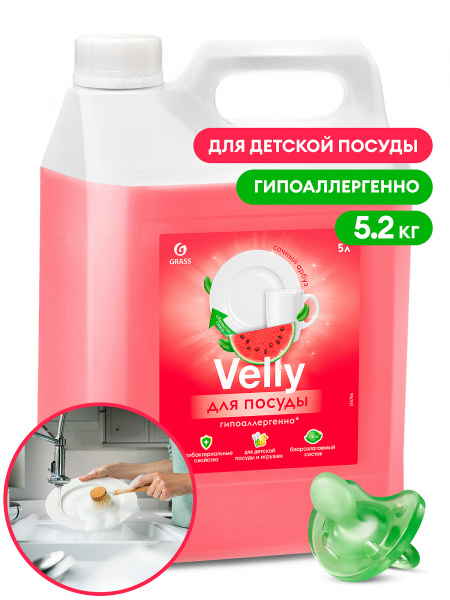 GraSS Средство для мытья посуды  Velly  Sensetive арбуз  5,2кг. 125786
