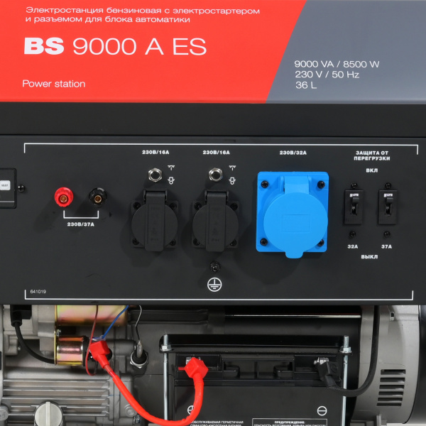Электростанция бенз. Fubag BS 9000 A ES (8,5/9,0кВт,220В, бак25л, эл.стар.коннектор автоматики) 6410