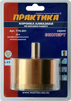 Коронка алмазная Практика "Эксперт" керамогранит безуд.82мм 776-201