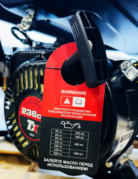 Электростанция бенз.TIGMAX  TU4800E (3,5/3,8кВт,  двиг. TX170FE-Q, 236см3, 8л.с., бак 15л, электрост