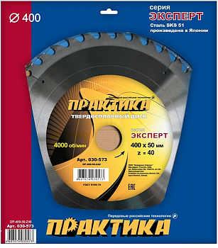 Диск пильный 400х50х40 Практика по дереву 030-573