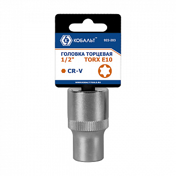 Головка торцевая КОБАЛЬТ 1/2, TORX E10, CR-V, подвес (922-203)