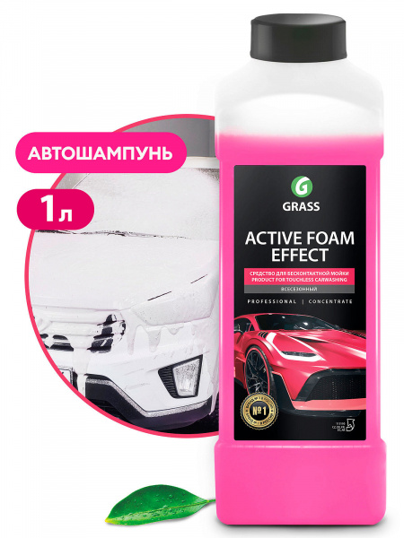 GraSS Средство для бесконт.мойки Суперпена"Active Foam Effect" Эфф.снеж. хл"концентрат(1кг)28881