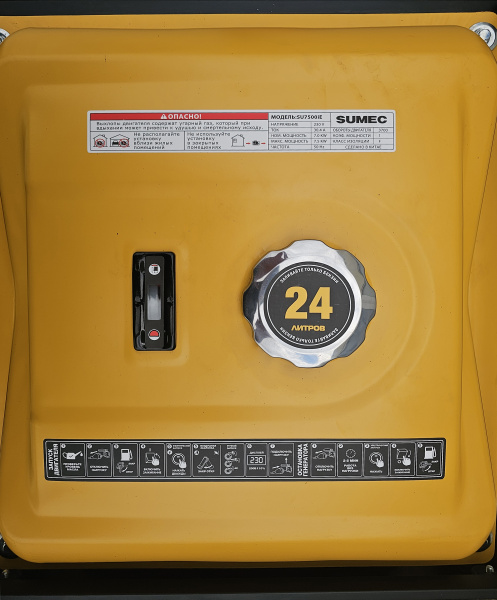 SU7500iE