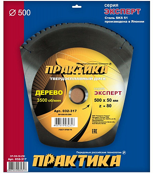 Диск пильный 500х50х80Т Практика по дереву 032-317