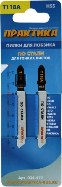 Пилки для лобзика по стали ПРАКТИКА тип T118A 76 х 50 мм, чистый рез, HSS (2шт.) блистер 034-472