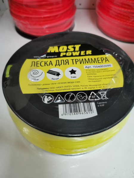 Леска триммерная на катушке MOST 3 LB тип звезда ф3,0мм, 178 м 1504003090