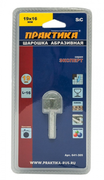 Шарошка абразивная ПРАКТИКА карбид кремния, закругленная 19х16 мм, хвост 6 мм, блистер 641-305
