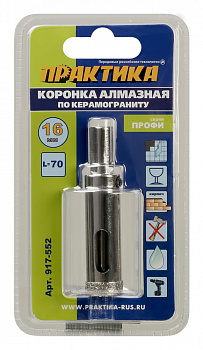 Коронка алмазная ПРАКТИКА "Профи" по керамограниту/керамике 16х70мм, пилотное сверло, (1шт) блистер  917-552