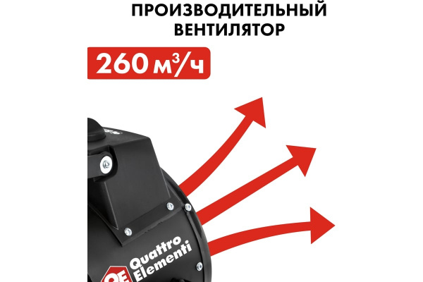 Нагреватель воздуха электр.керамич. QUATTRO ELEMENTI   QE-3000C (3кВт, 260 м.куб/ч, 220 В) 649-233