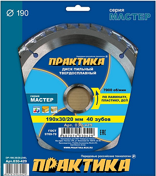 Диск пильный 190х30/20/16х40Т Практика по алюминию 030-429