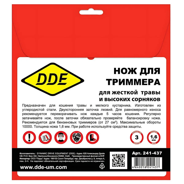 Диск для триммера DDE DAGGER CUT 3-хлопастной, 230 х 25,4/20 мм  (толщина = 1,6 мм) 241-437