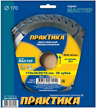 Диск пильный 170х30/20/16х36Т Практика по дереву 032-249