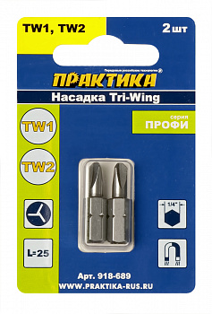 Бита отверточная ПРАКТИКА  "Профи" Tri Wing 1x25мм, 2x25мм  (2шт), блистер 918-689