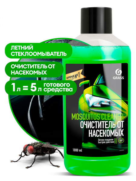 Средство для удаления следов насекомых "MOSQUTOS CLEANER" 1кг 29987