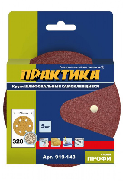 Круги шлиф.липучка Практика 150мм 6 отв.P320  (5шт.) 919-143