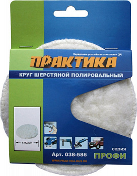 Колпак шерстяной 125мм Практика VELCRO 038-586