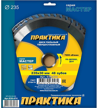 Диск пильный 235х30х48Т Практика по дереву 030-474
