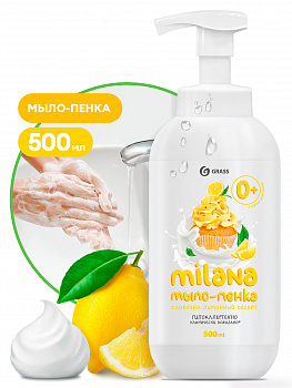Мыло жидкое GraSS "Milana мыло-пенка" Лимонный пирог флакон 500мл.  125332