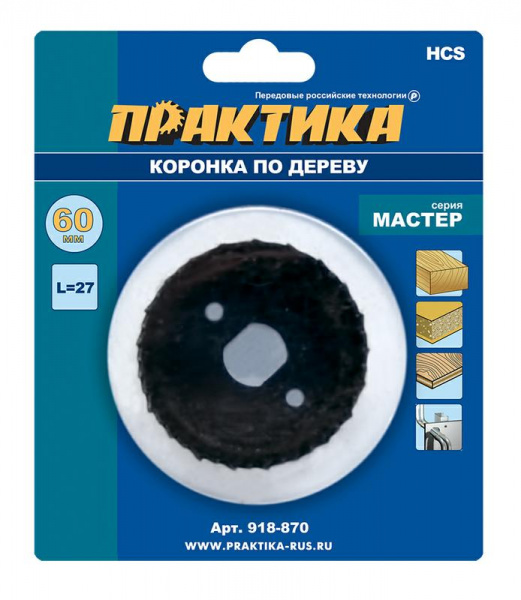 Коронка HCS по дереву ПРАКТИКА "Мастер" 60 мм, L-27мм,гипсокартону без адаптера (1 шт), блистер 918-