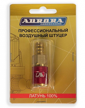 Разъем АВРОРА профессиональный мама ёлка d.12мм F, RAPID, латунь, блистер 1шт  39236