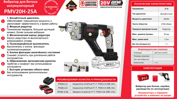 PMV20H-25A