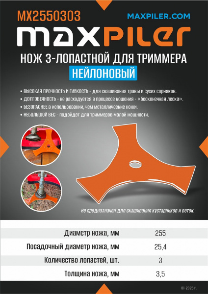MX2550303