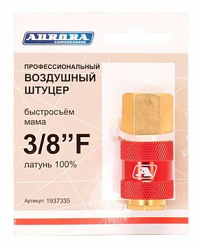 Разъем АВРОРА профессиональный мама с внутренней резьбой 3/8F, RAPID, латунь  37335