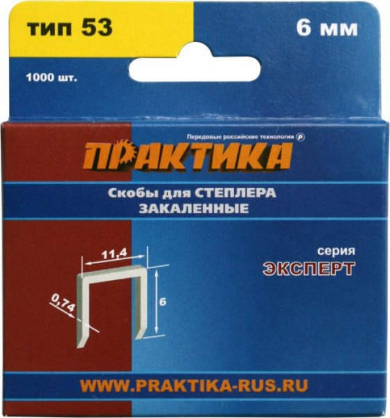 Скобы Практика д/степлера 6мм тип 53 (1000шт)  775-365