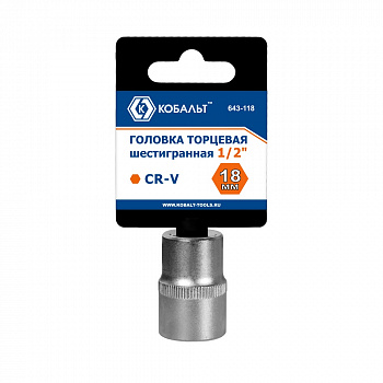 Головка торцевая КОБАЛЬТ 1/2", 18 мм, Cr-V (1шт.) подвес 643-118