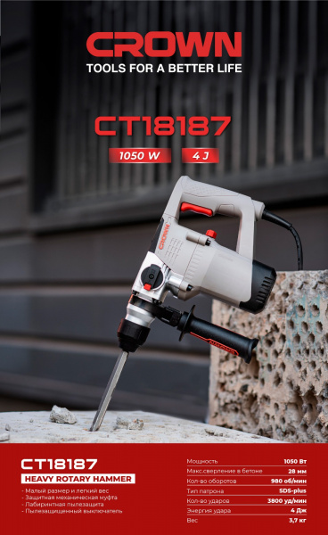 Перфоратор CROWN CT18187 BMC