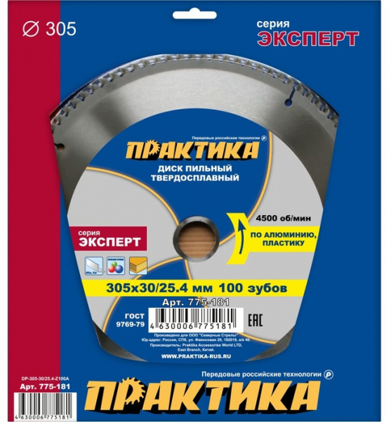 Диск пильный Практика 305х30х100 алюм 775-181