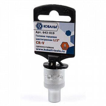 Головка торцевая КОБАЛЬТ 1/2", 8 мм, Cr-V (1шт.) подвес 643-019