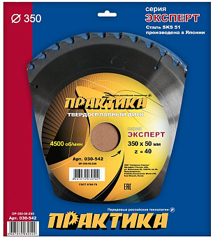 Диск пильный 350х50х40Т Практика по дереву 030-542