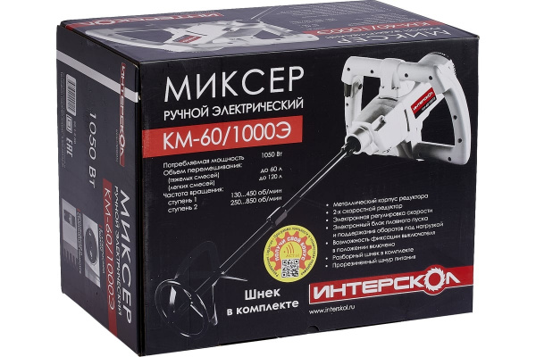 Миксер Интерскол КМ-60/1000Э (1050Вт, 130-450/250-850 об/мин., 53 нм)