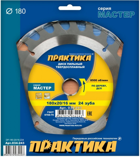 Диск пильный Практика 180х20\16х24 034-243