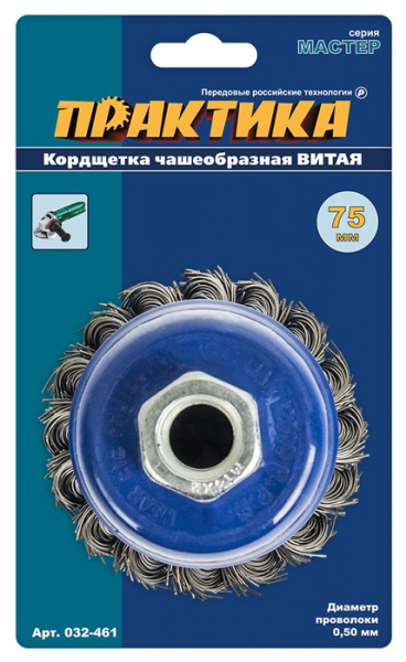 Кордщетка для МШУ Практика 75мм чашка витая 032-461