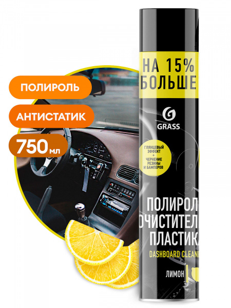 GraSS Полироль-очиститель пластика ЛИМОН "Dashboard Cleaner"  (Аэрозоль 750 мл) 54438