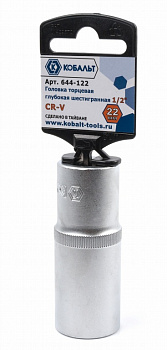 Головка торцевая глубокая КОБАЛЬТ 1/2", 22 мм, Cr-V (1 шт.) подвес 644-122