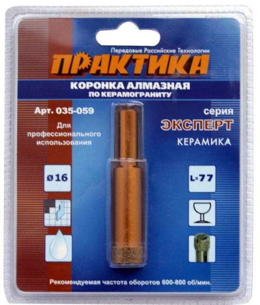Коронка алм.Практика "Эксперт"керамогранит 16мм блистер 035-059