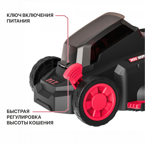 Газонокос.акк.кол. P.I.T. PLM20H-330B/1 (20В, шир кош 330мм, выс. кош 25-75мм, трав 30л. 1АКБ 4Ач, З