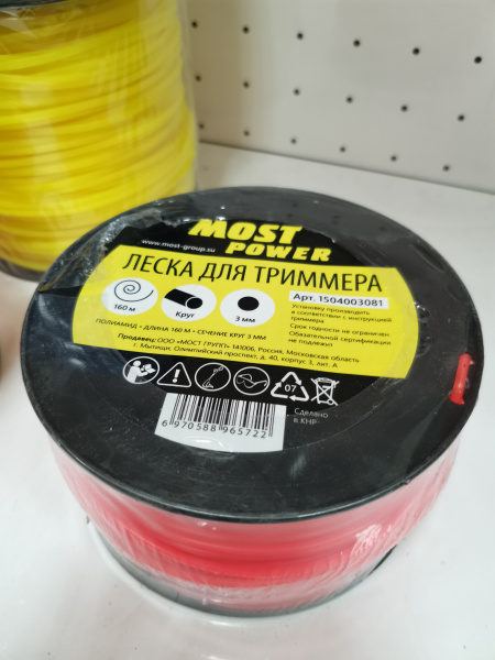 Леска триммерная на катушке MOST 3 LB тип круг ф3,0мм, 160 м 1504003081