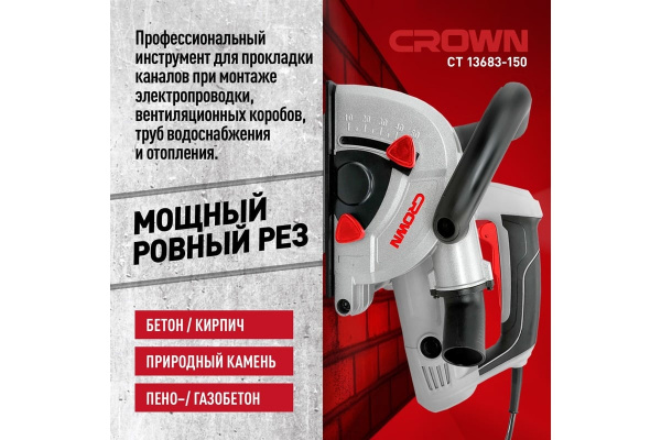 Штроборез CROWN CT13683-150 (150мм, 1700Вт)