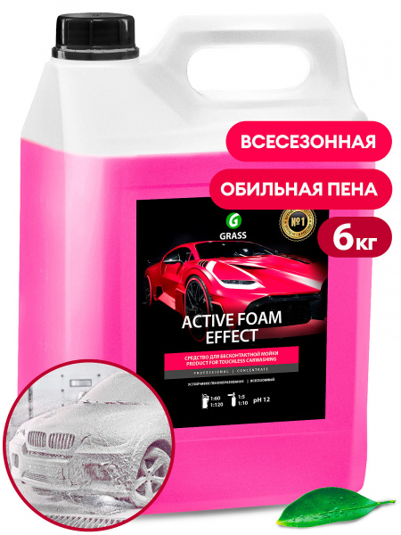 GraSS Средство для бесконт.мойки Суперпена"Active Foam Effect" Эфф.снеж. хл"концентрат(6кг)34405
