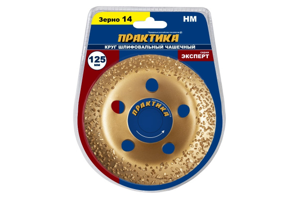 Чашка твёрдосплавная ПРАКТИКА 125 х 22 мм наклонная, зерно 