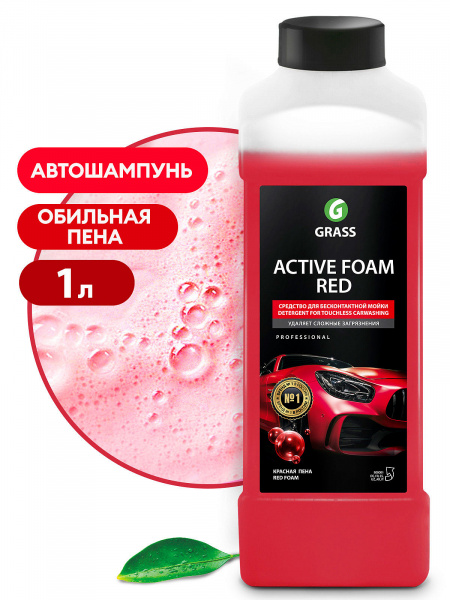 GraSS Средство для бесконт.мойки Розовая суперпена "Active Foam RED" концентрат (1 кг) 54610