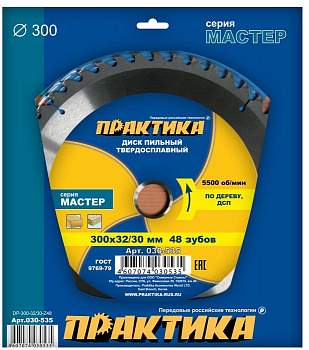 Диск пильный 300х32/30х48Т Практика по дереву 030-535