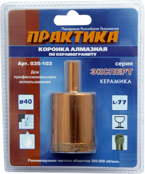 Коронка алм.Практика "Эксперт"керамогранит 40мм блистер 035-103