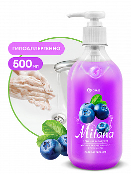 Мыло жидкое GraSS Черника в йогурте с флакон дозатором 500мл  126300
