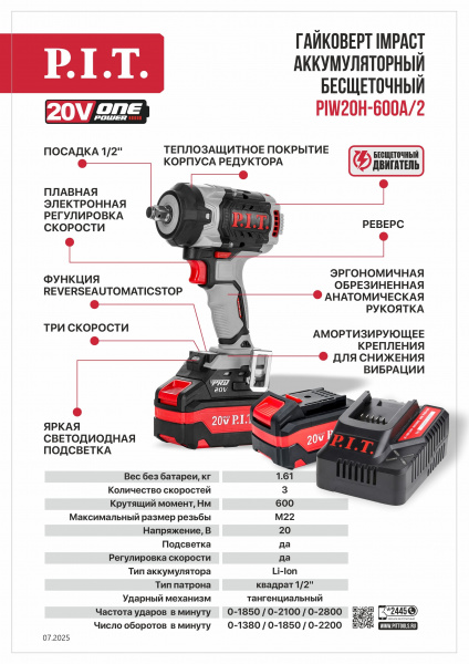 PIW20H-600A2